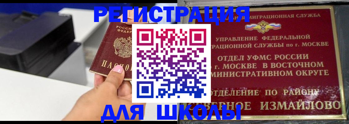 купить прописку в Заполярном