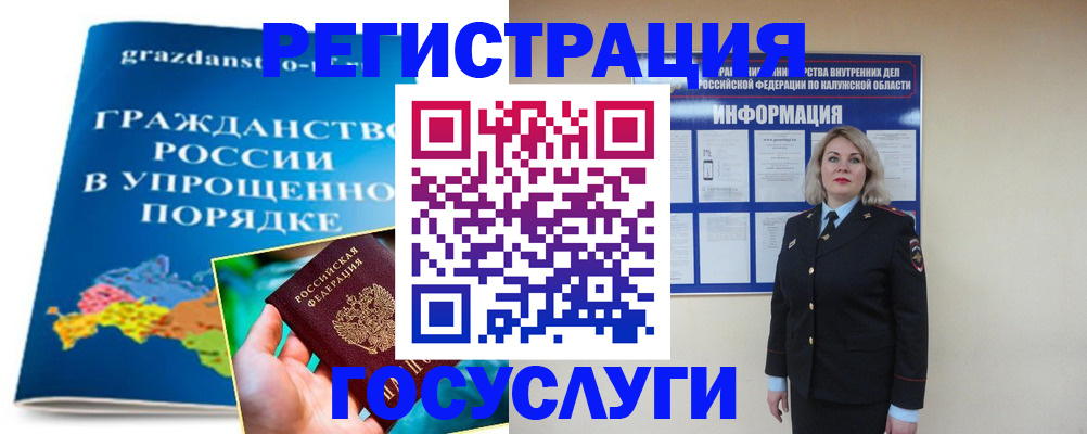 прописка в Заполярном